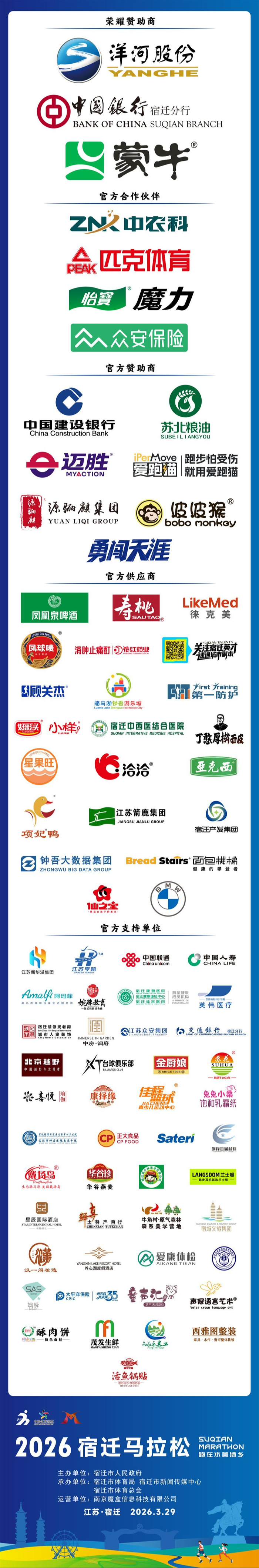 世界杯比赛在线观看地址-官兔护航·畅跑迁马丨薛露:用责任与热爱领跑家乡赛道|跑步|马拉松|官方|宿迁|成绩_新浪新闻