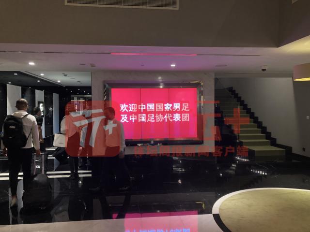 1631192658923046214.jpg 世界杯高清赛事直播入口-国足沙迦扎营国脚回“家”准备乒乓球桌为队员减压
